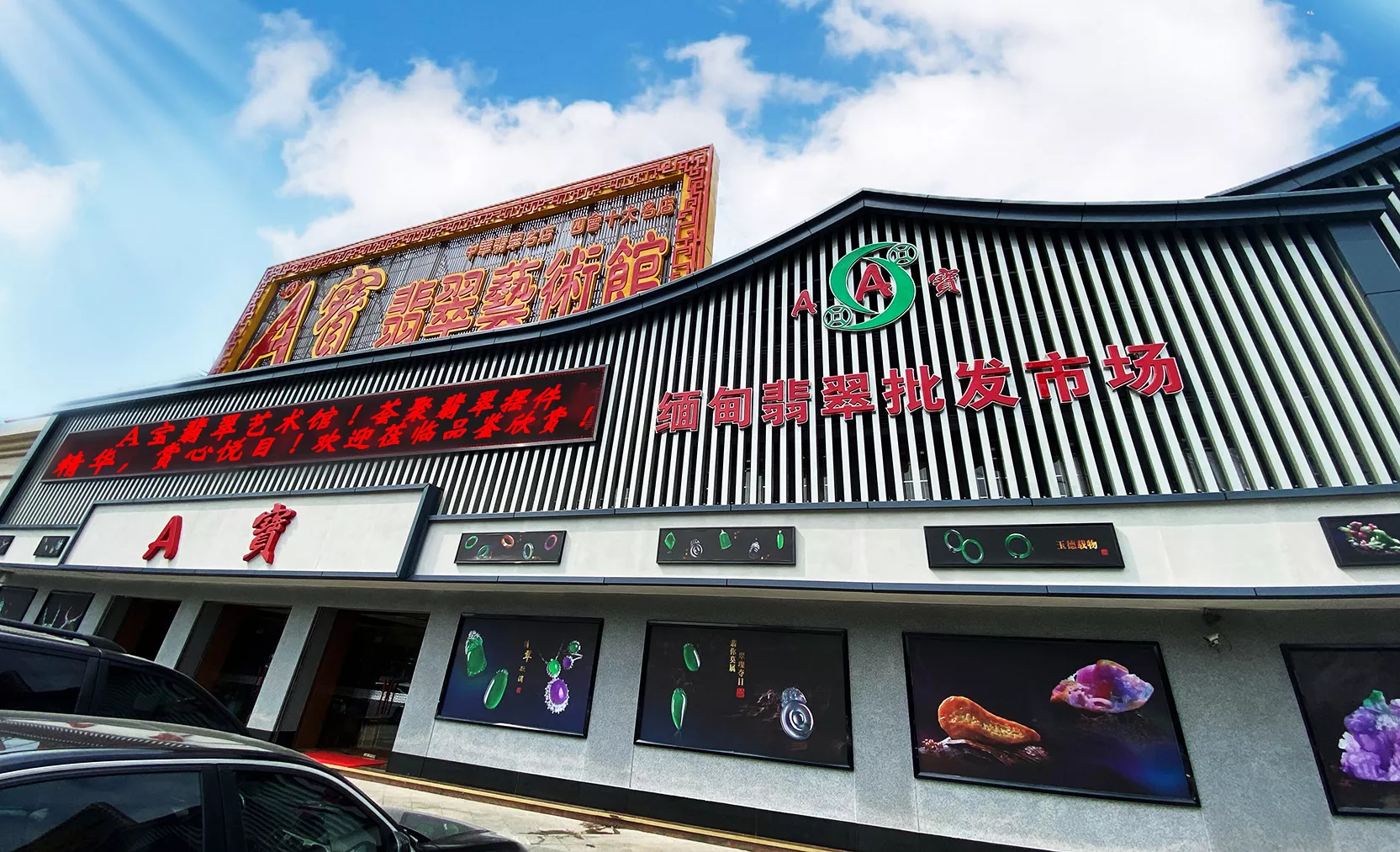 广东四会翡翠市场(广东四会翡翠市场都是A货吗)